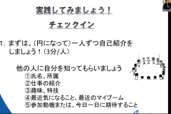 令和６年度　発心Ⅱ＋コース