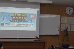 令和6年度 メディカルハッカソン「Medi Go! とりだい」